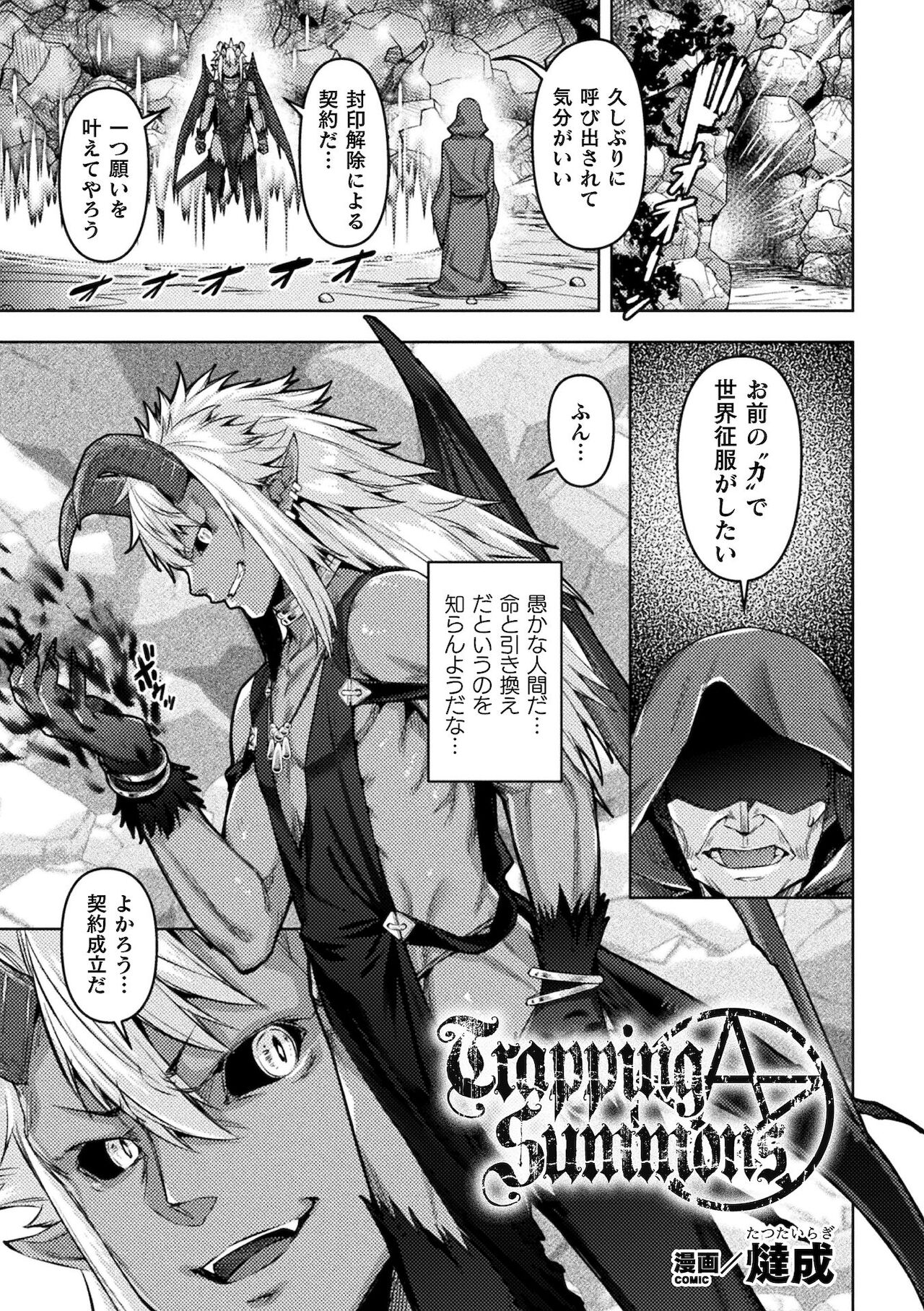 2D Comic Magazine TS Ishukan Haramase Nyotaika shita Ore-tachi ga Ishu no Ko o Shukusu made Vol. 2 page 3 full