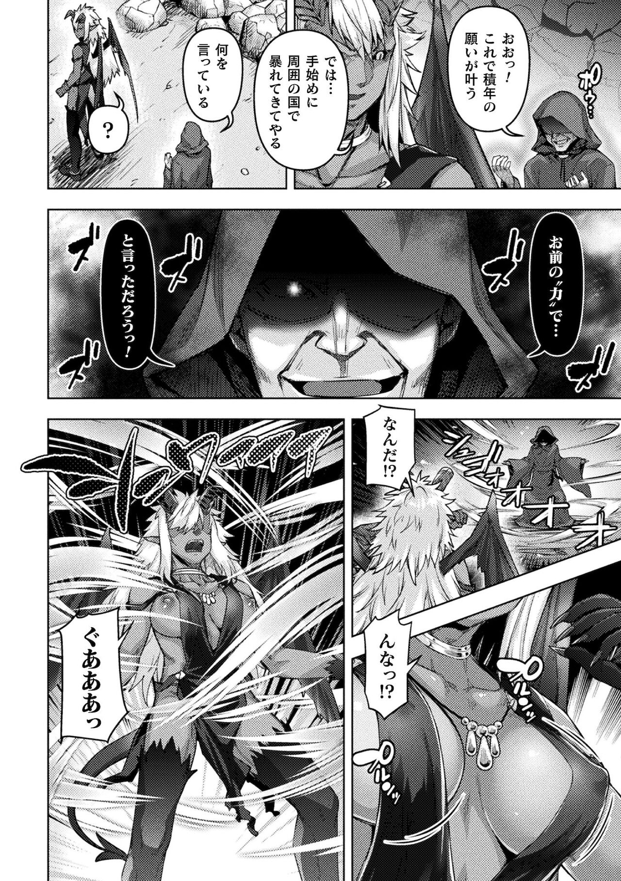 2D Comic Magazine TS Ishukan Haramase Nyotaika shita Ore-tachi ga Ishu no Ko o Shukusu made Vol. 2 page 4 full