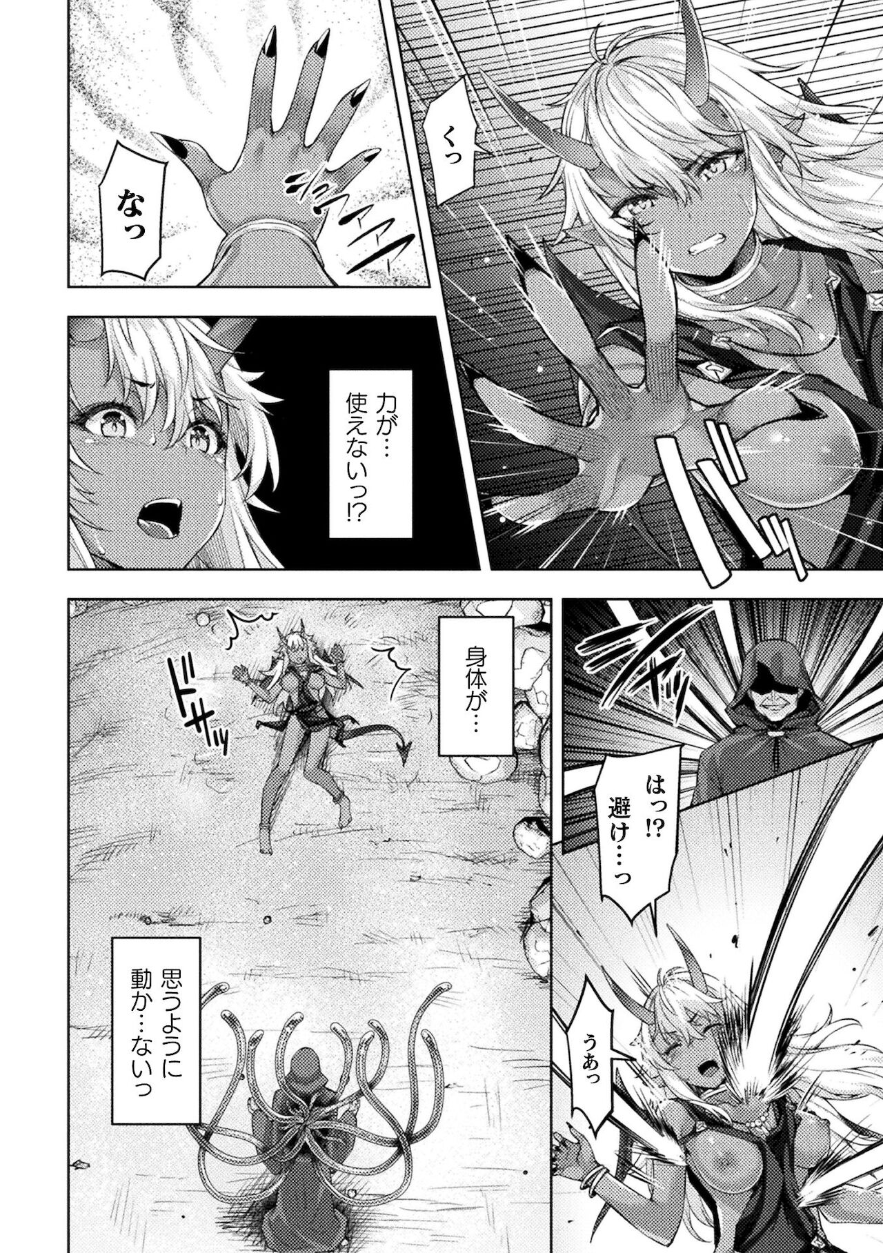 2D Comic Magazine TS Ishukan Haramase Nyotaika shita Ore-tachi ga Ishu no Ko o Shukusu made Vol. 2 page 6 full
