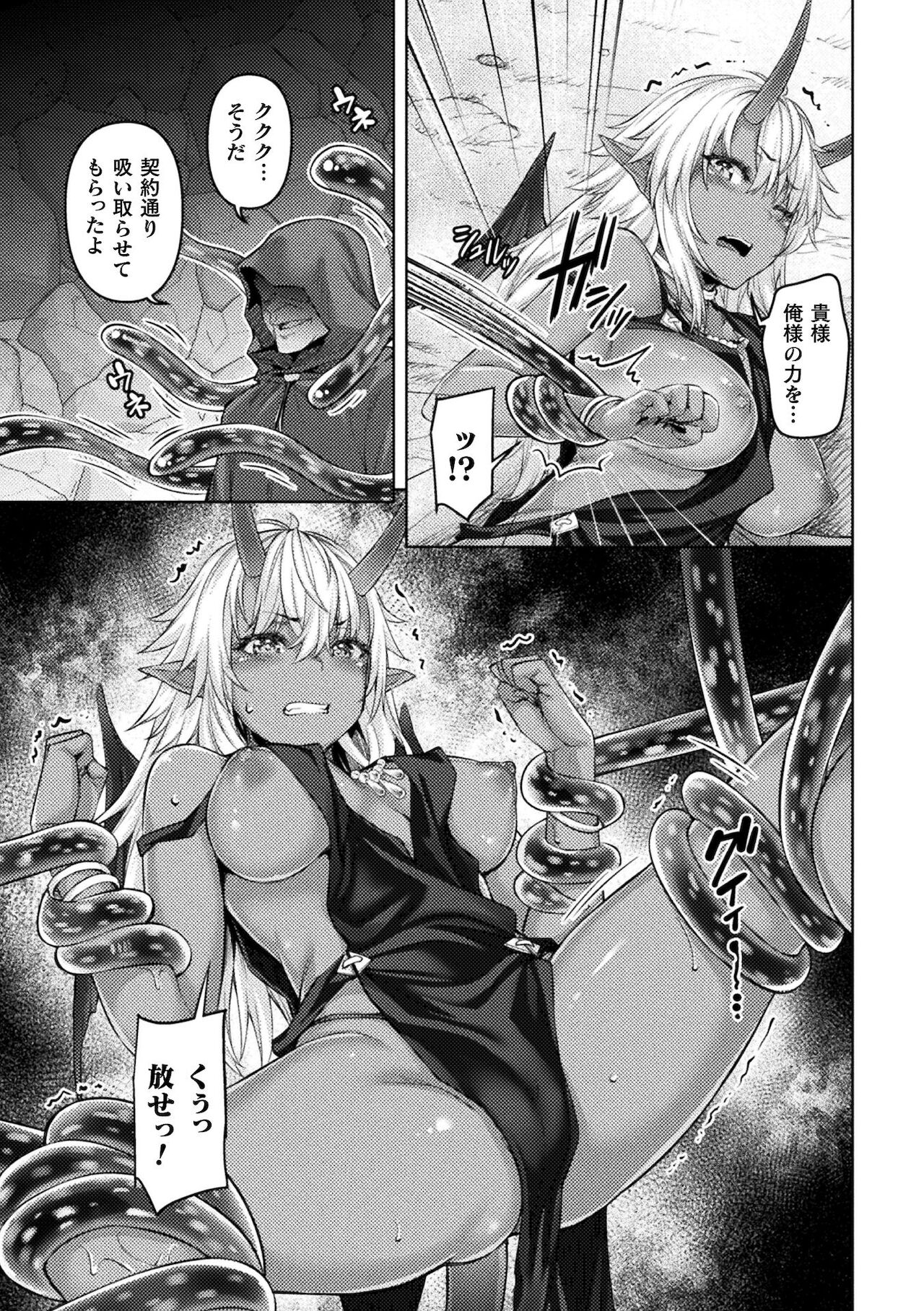 2D Comic Magazine TS Ishukan Haramase Nyotaika shita Ore-tachi ga Ishu no Ko o Shukusu made Vol. 2 page 7 full