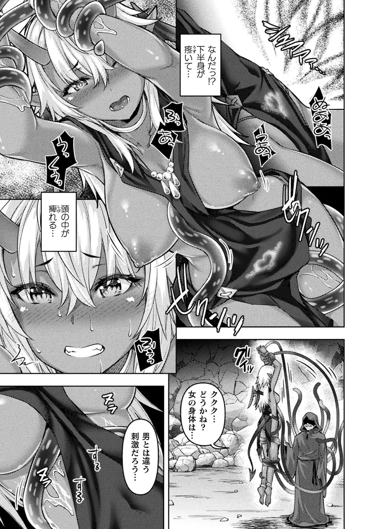 2D Comic Magazine TS Ishukan Haramase Nyotaika shita Ore-tachi ga Ishu no Ko o Shukusu made Vol. 2 page 9 full