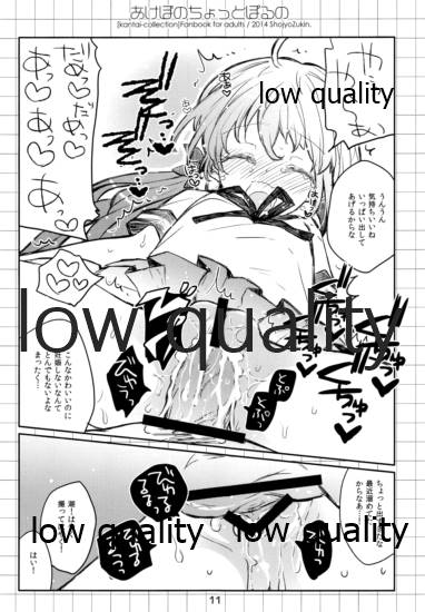 あけぼのちょっとぽるの page 10 full