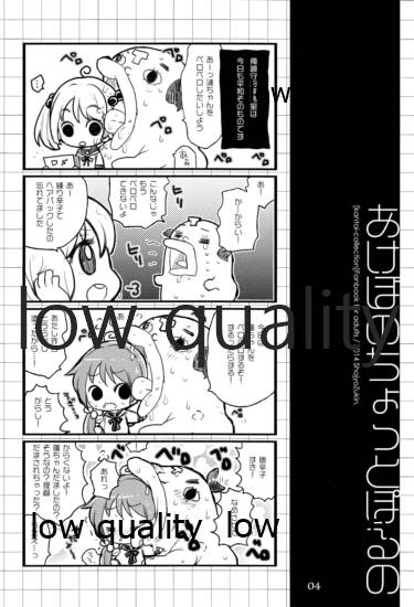 あけぼのちょっとぽるの page 3 full