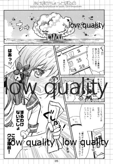 あけぼのちょっとぽるの page 4 full