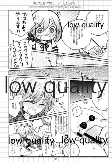 あけぼのちょっとぽるの page 5 full