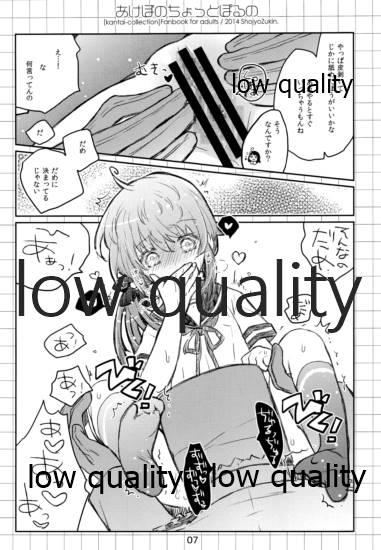 あけぼのちょっとぽるの page 6 full