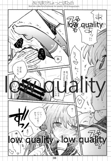 あけぼのちょっとぽるの page 7 full