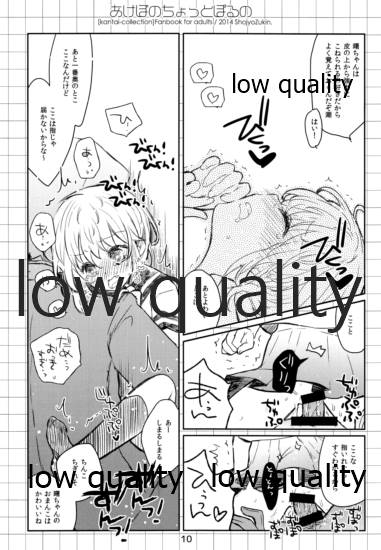 あけぼのちょっとぽるの page 9 full