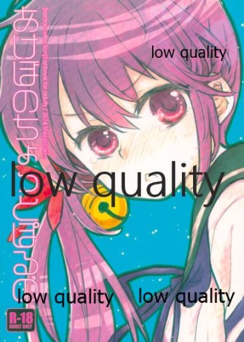 あけぼのちょっとぽるの cover