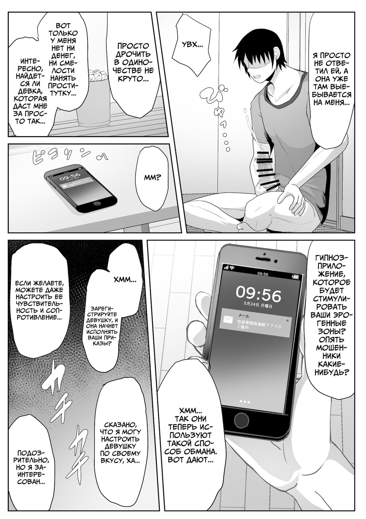 Kaa-san Senyou Saimin Appli page 5 full