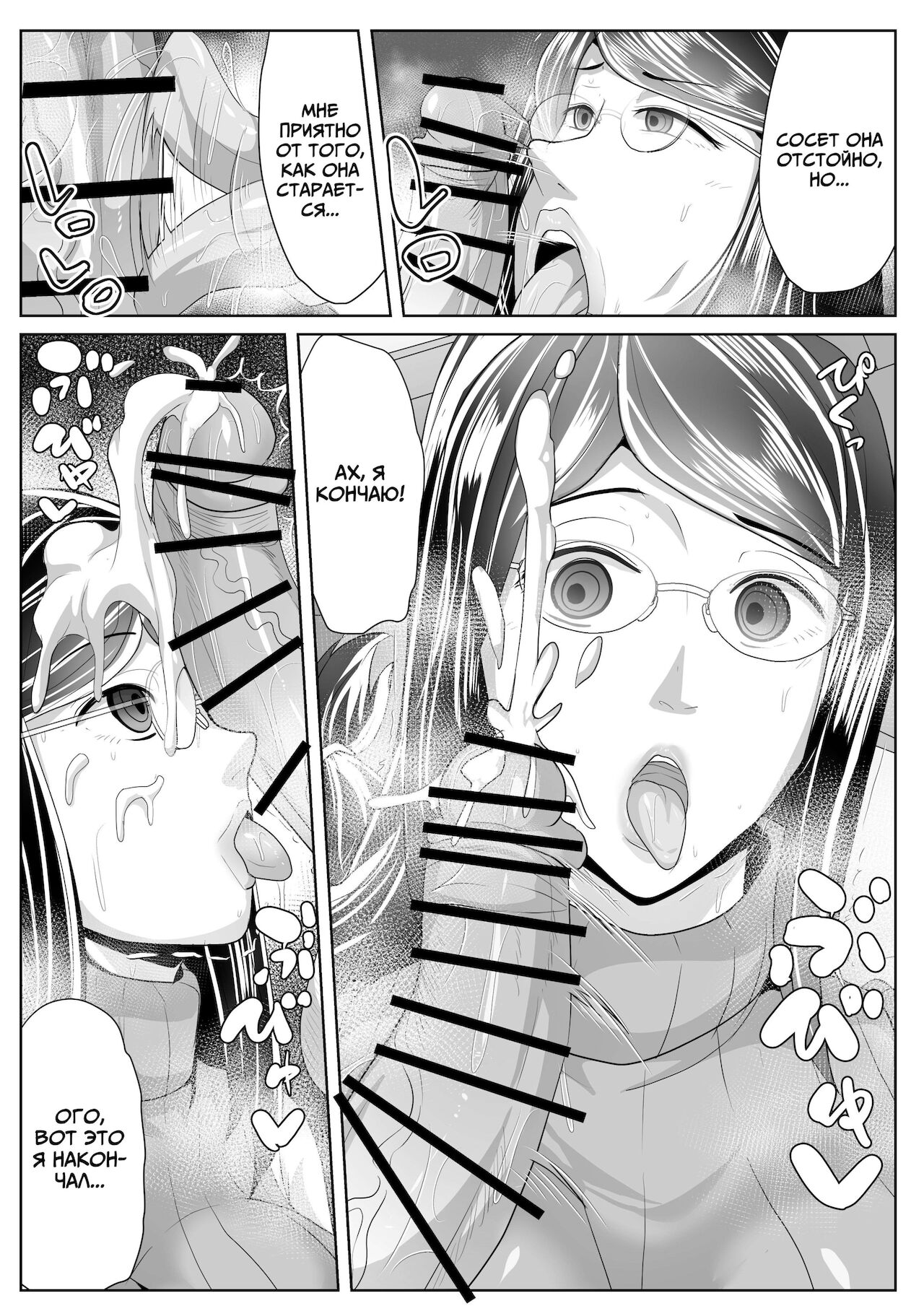 Kaa-san Senyou Saimin Appli page 9 full