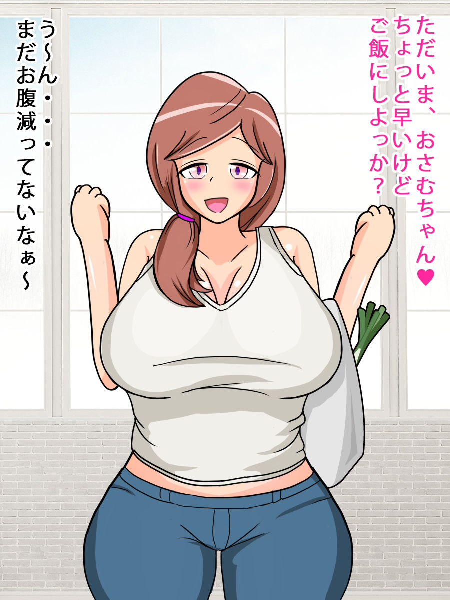 Mama Ecchi page 2 full