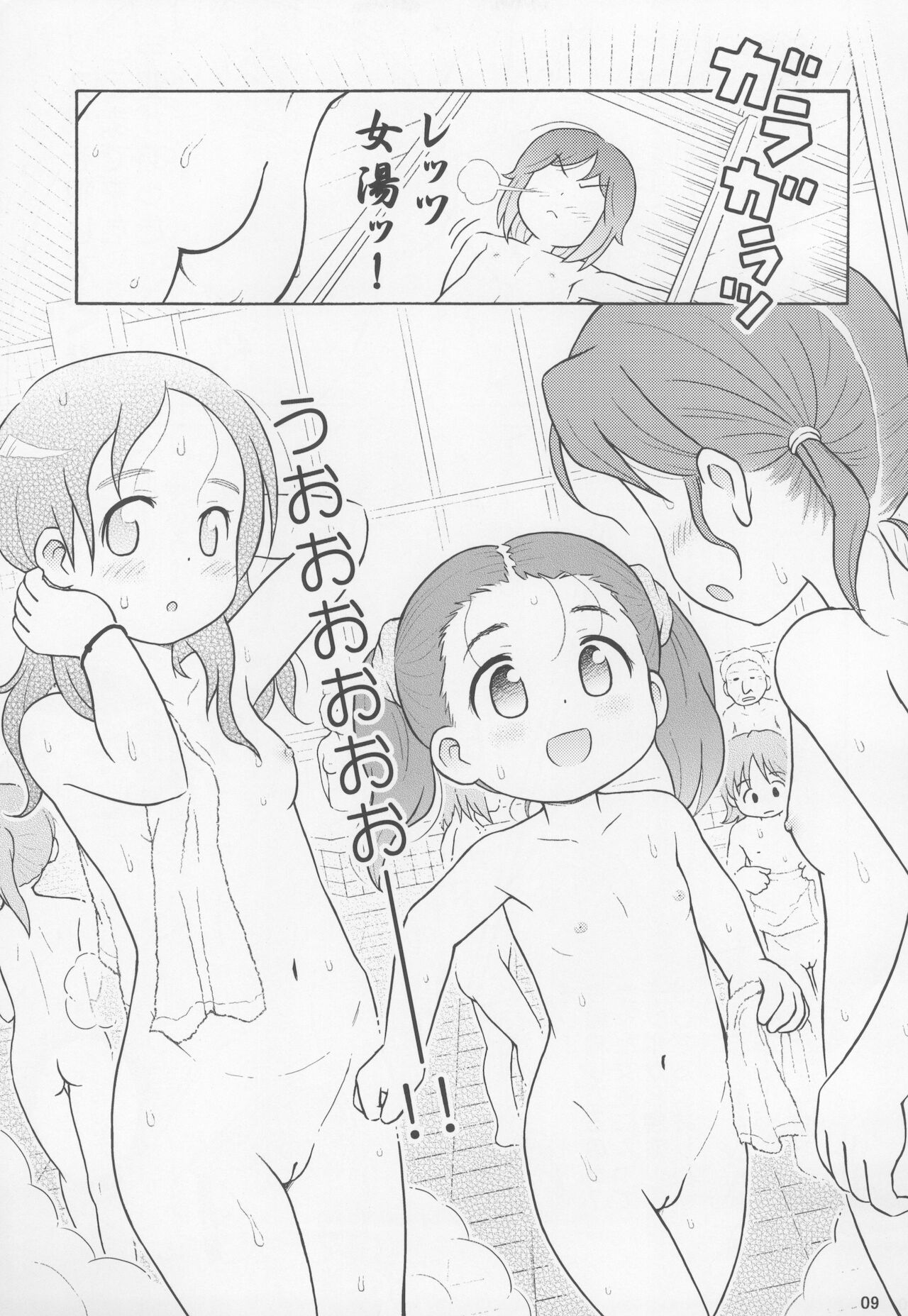 Fuyu no Sexual Khorosho 2012 page 9 full