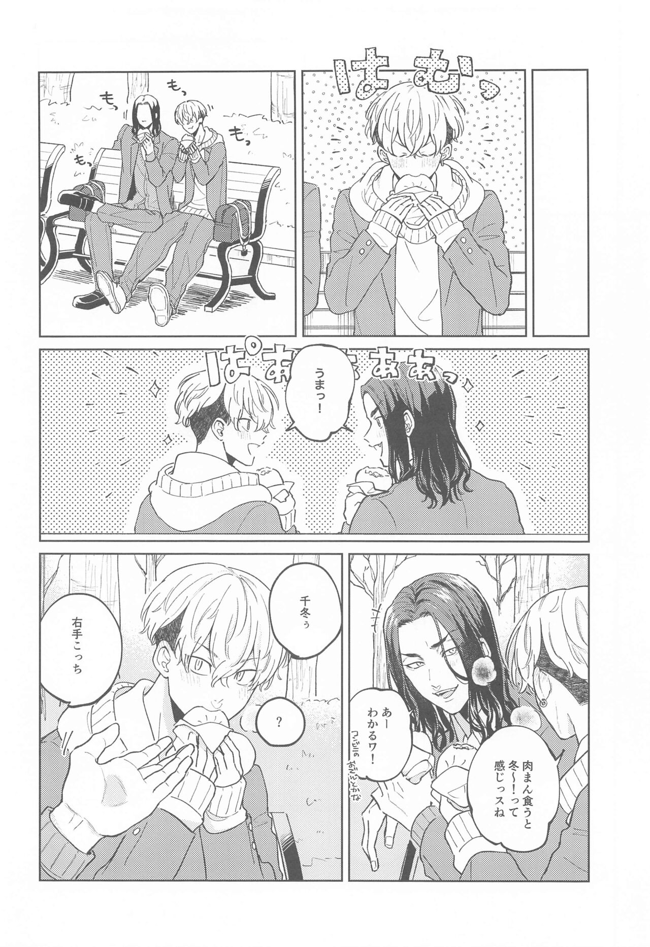 yasashiiusotsuki page 6 full