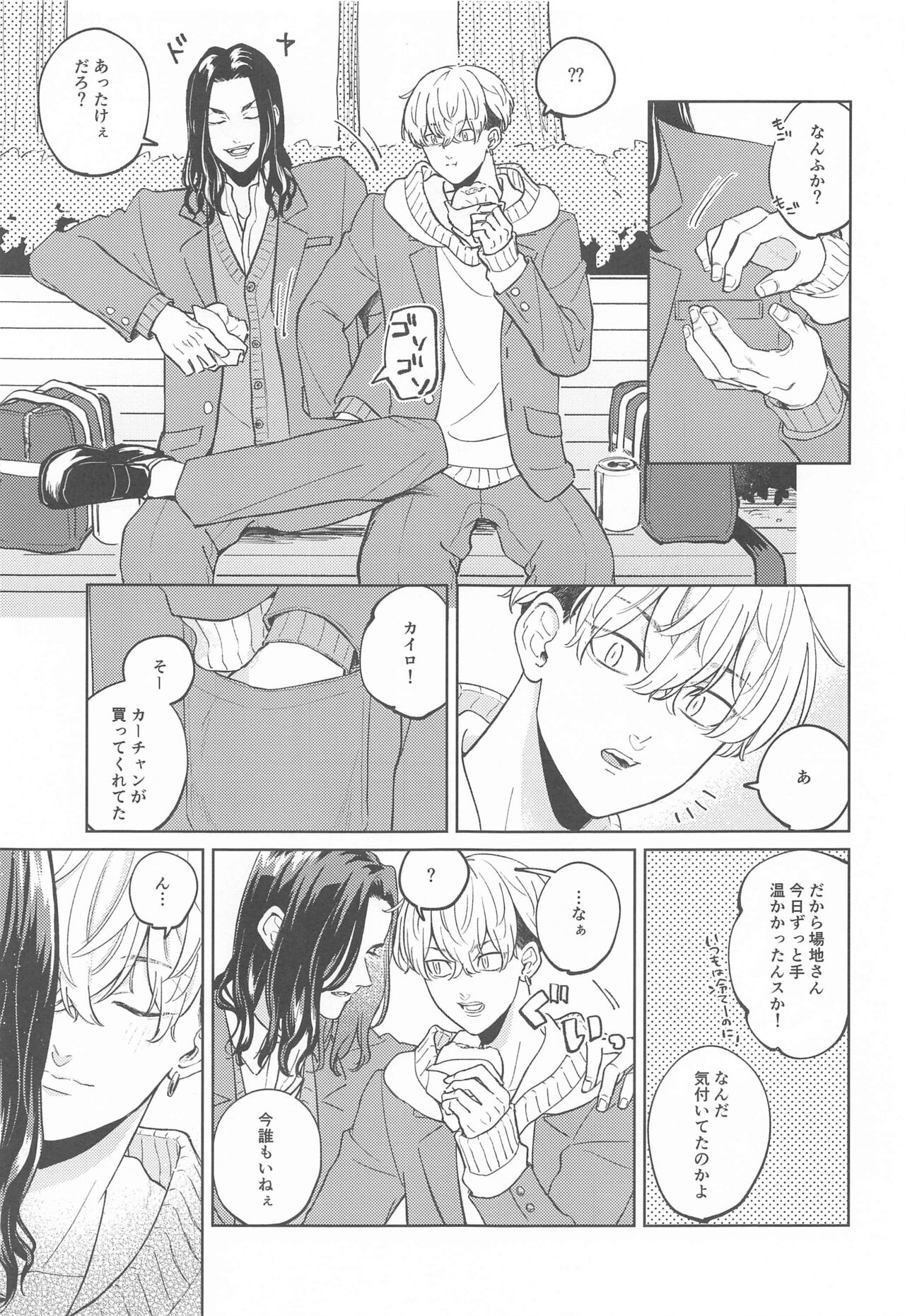 yasashiiusotsuki page 7 full