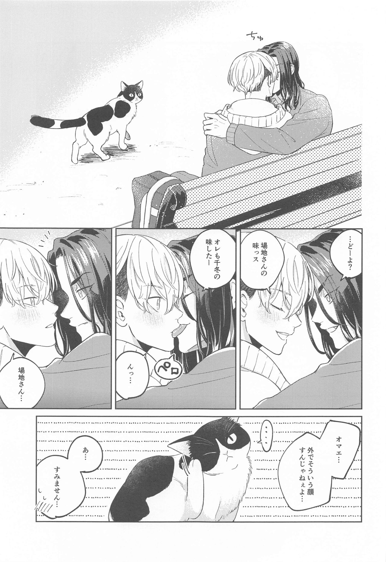 yasashiiusotsuki page 9 full