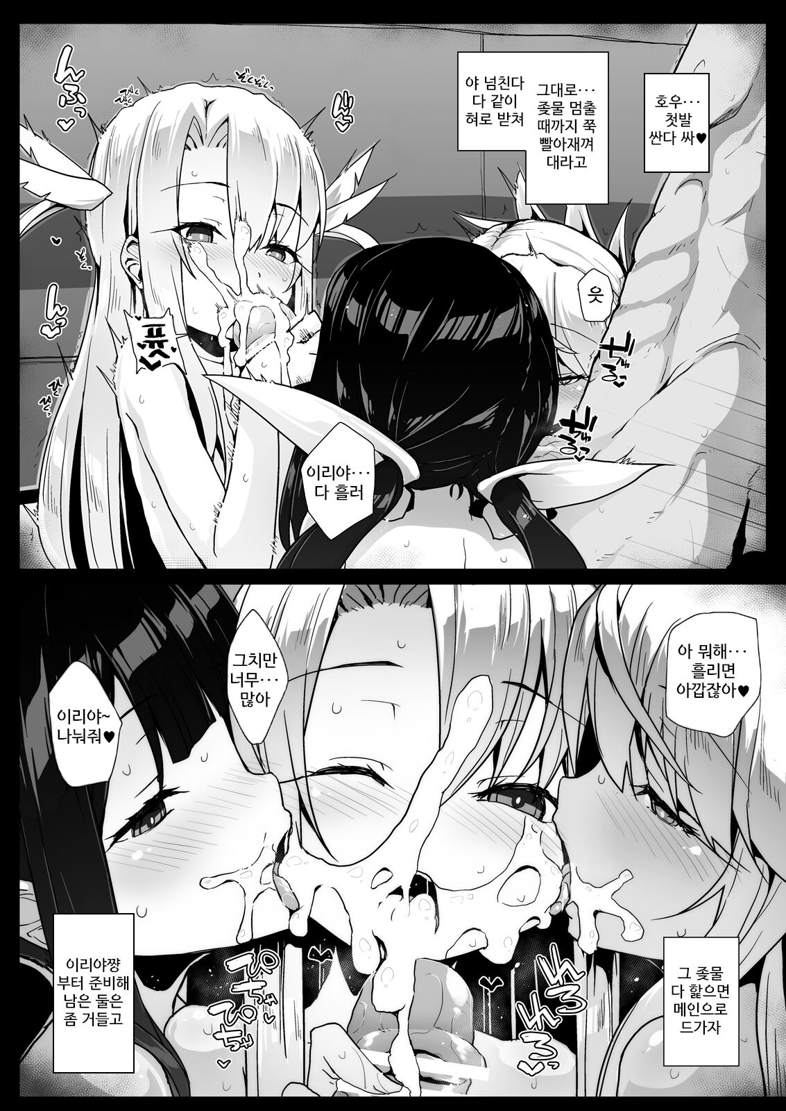 Prisma Sanshimai to Chaldea Kase-ya Oji-san page 8 full