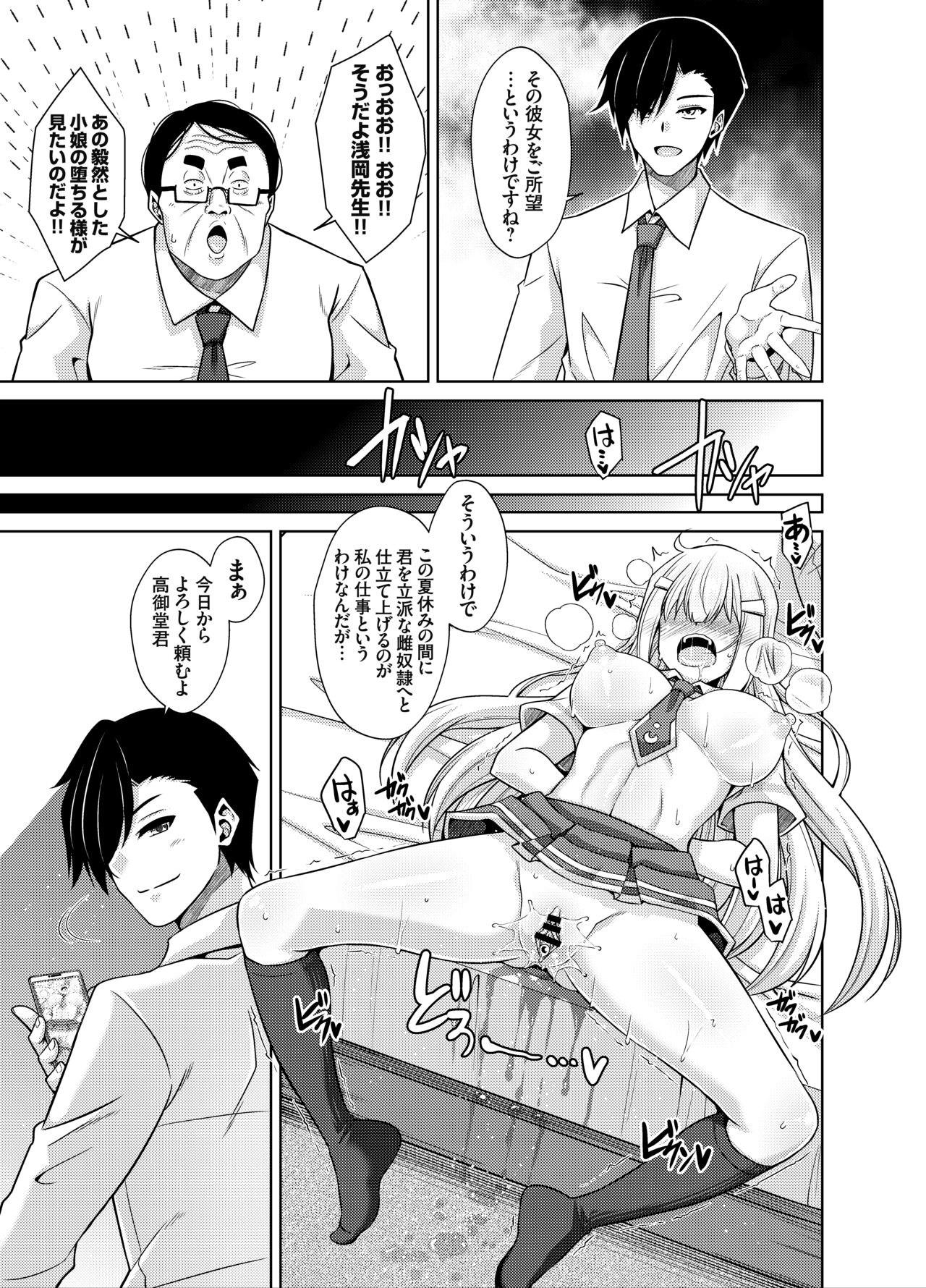 Natsuyasumi Kankin Seikatsu ~PTA Kaichou no Musume o Mesu Dorei ni Otosu Nishuukan~ page 8 full