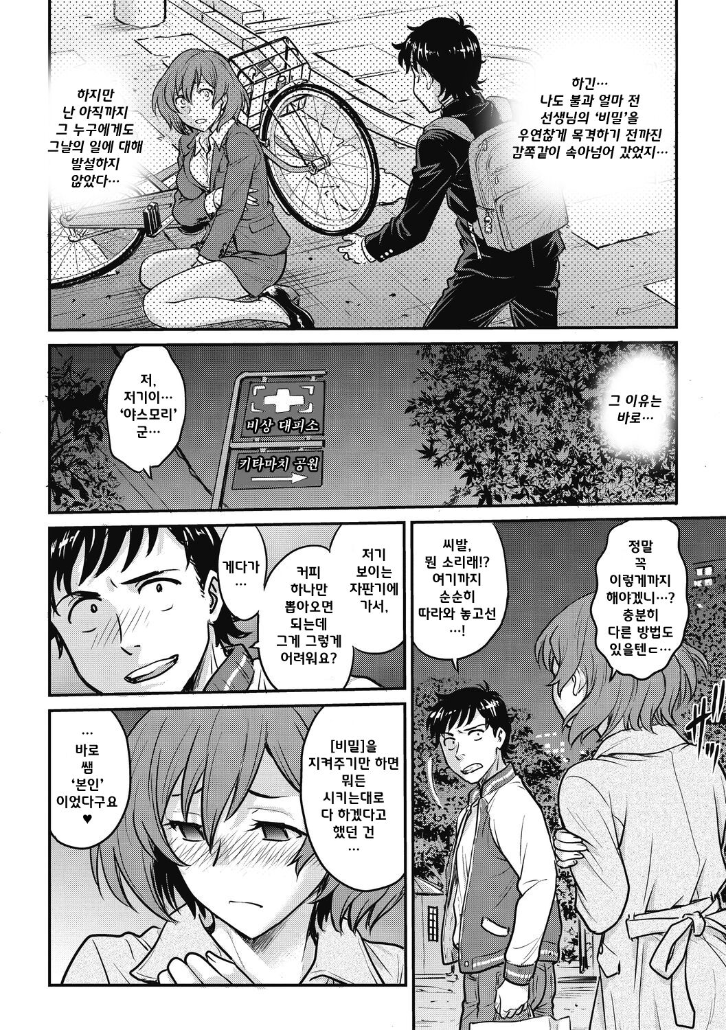 Shu·Chi·Kan page 2 full