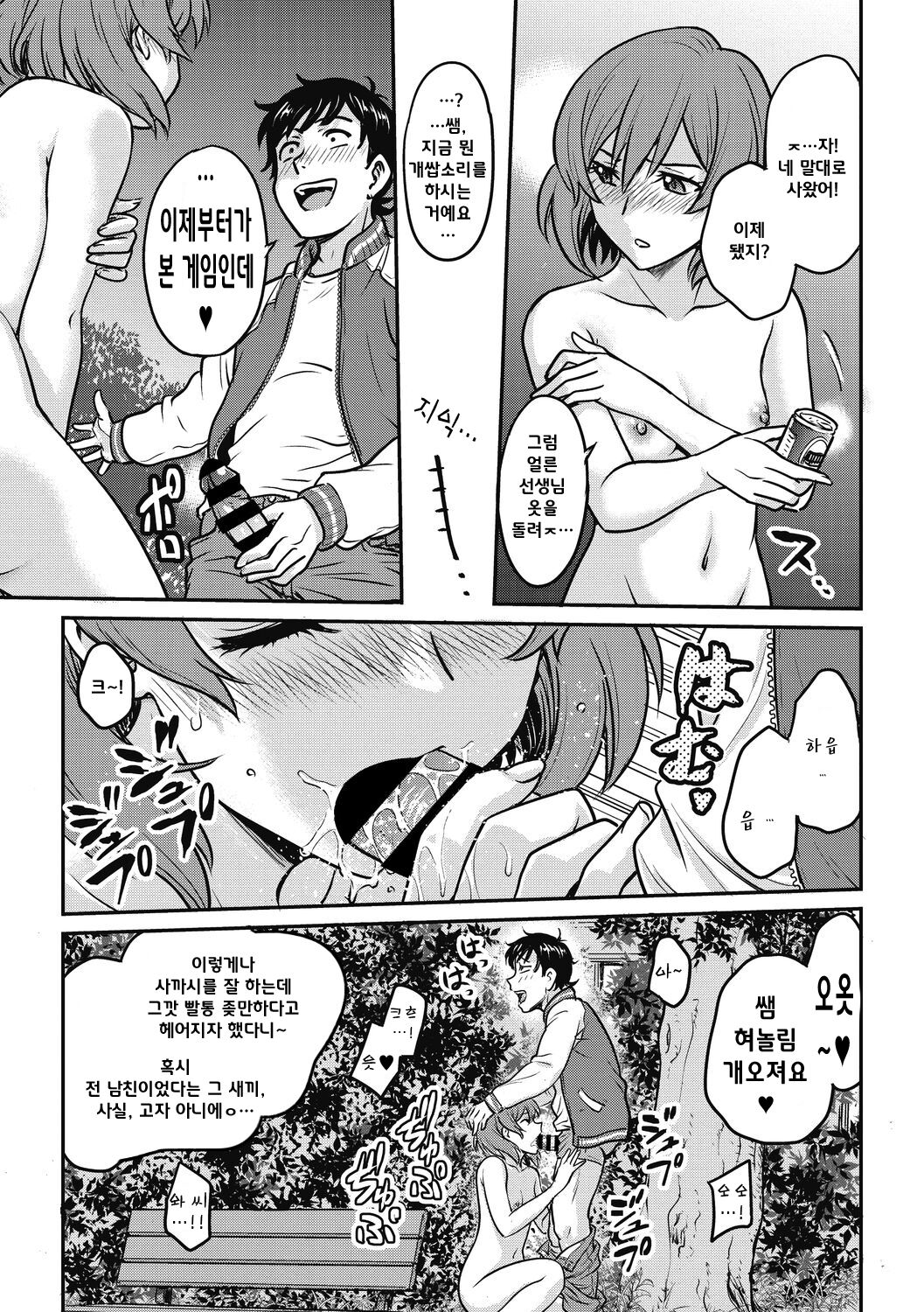 Shu·Chi·Kan page 5 full