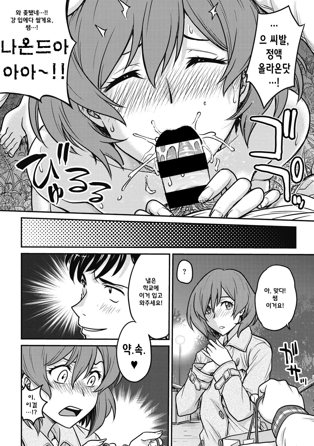 Shu·Chi·Kan page 6 full