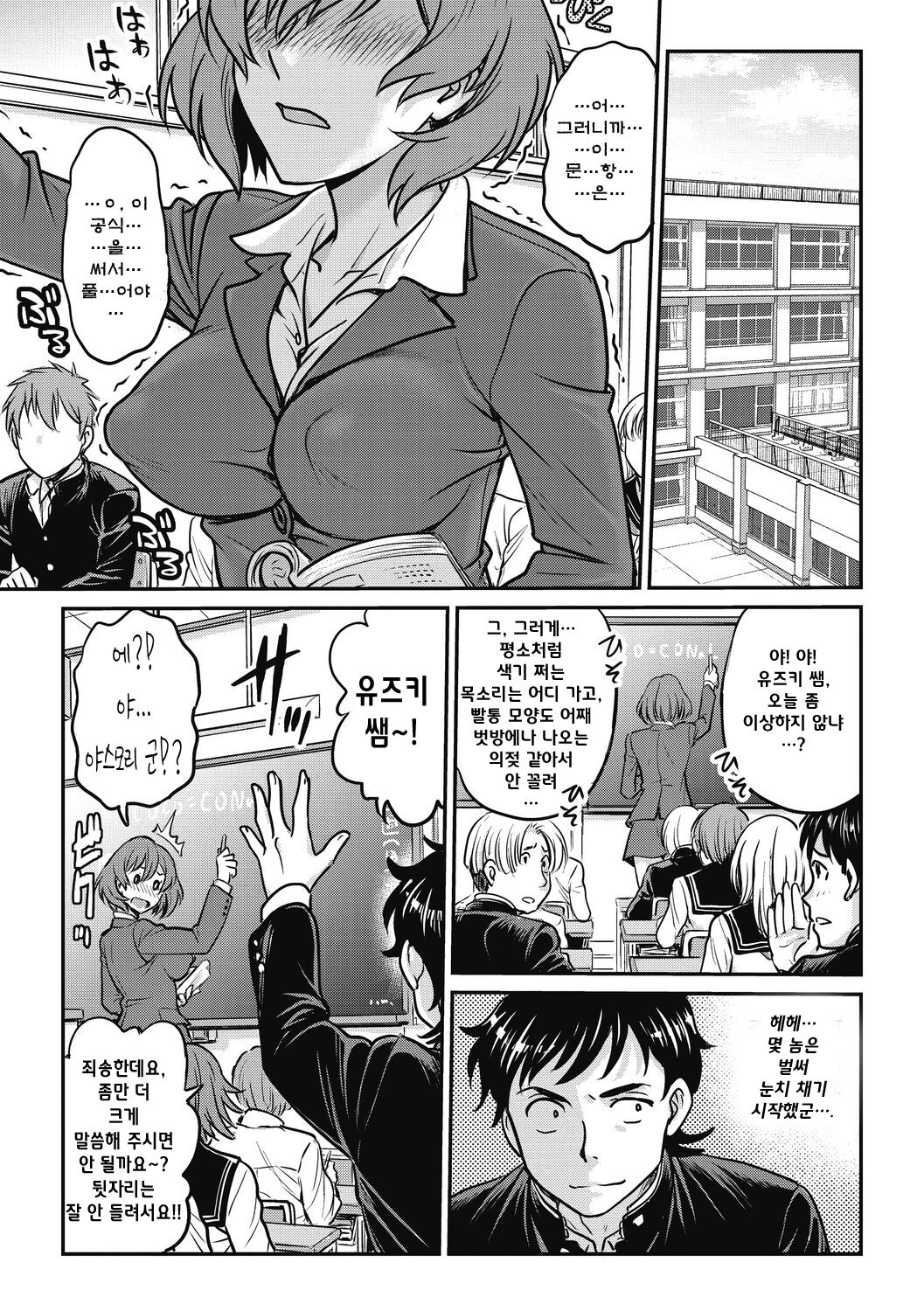 Shu·Chi·Kan page 7 full