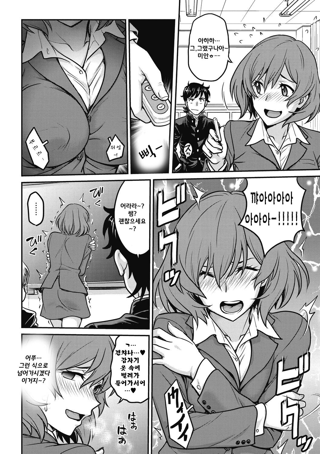 Shu·Chi·Kan page 8 full