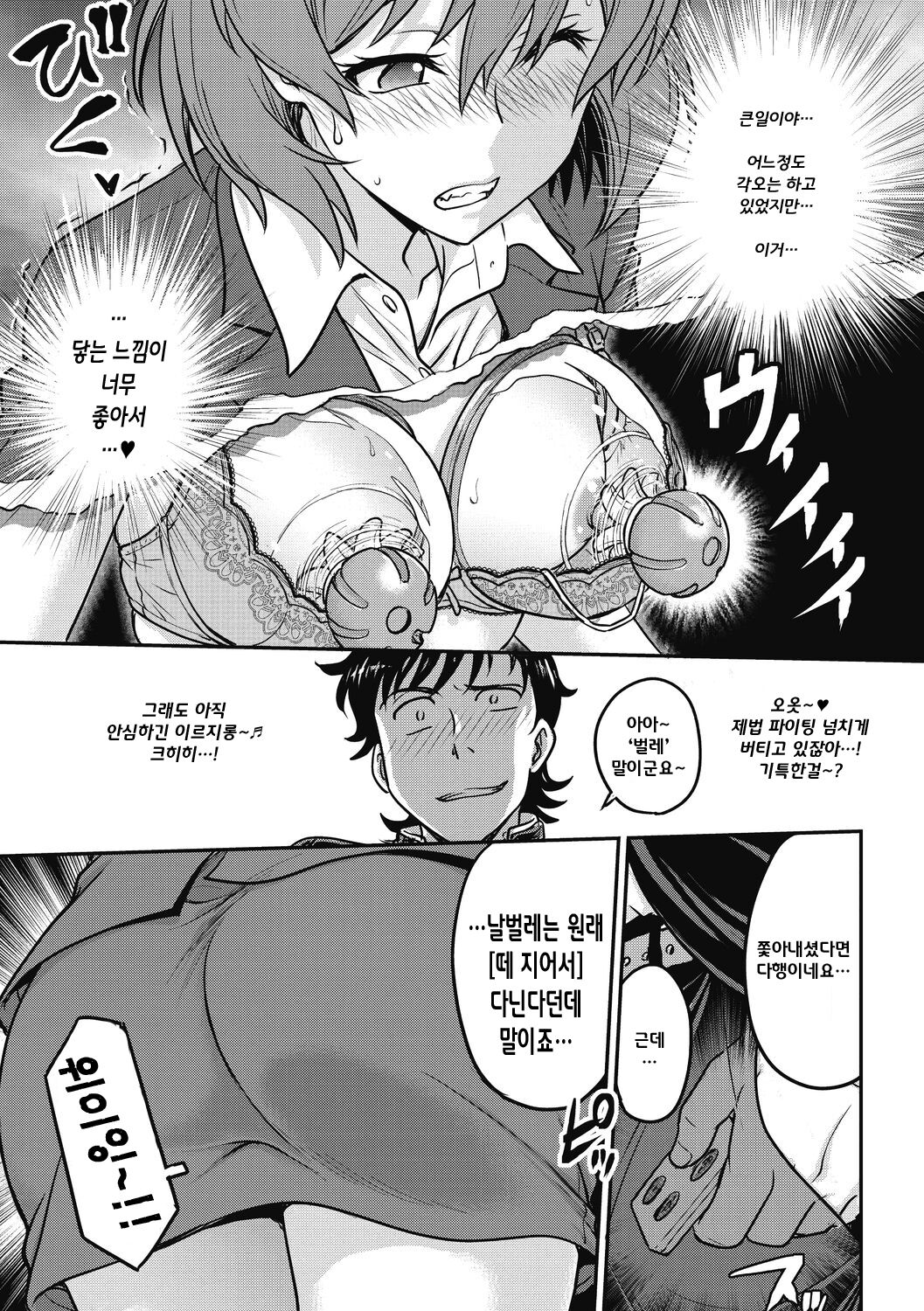 Shu·Chi·Kan page 9 full