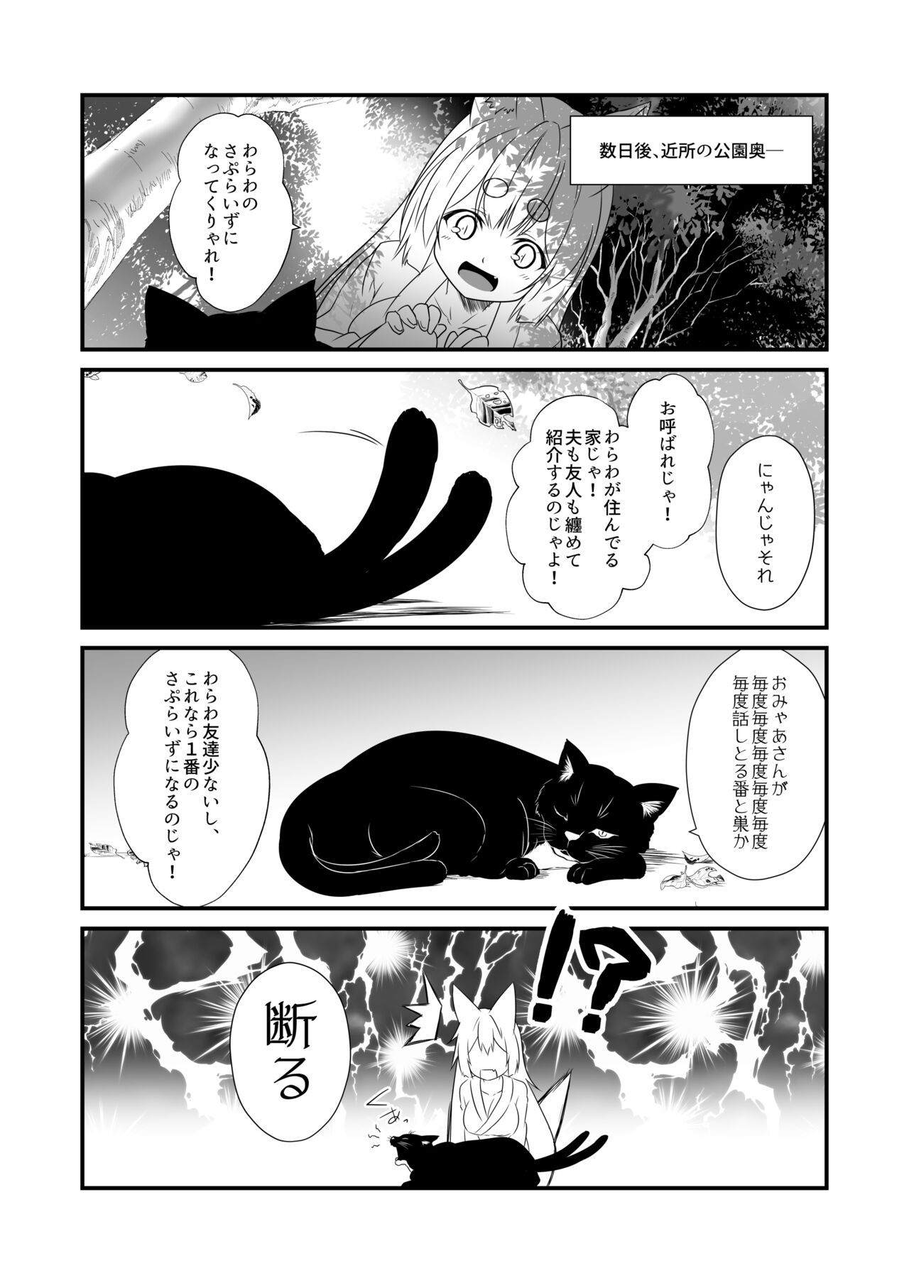 Kohaku Biyori Vol. 7 page 10 full