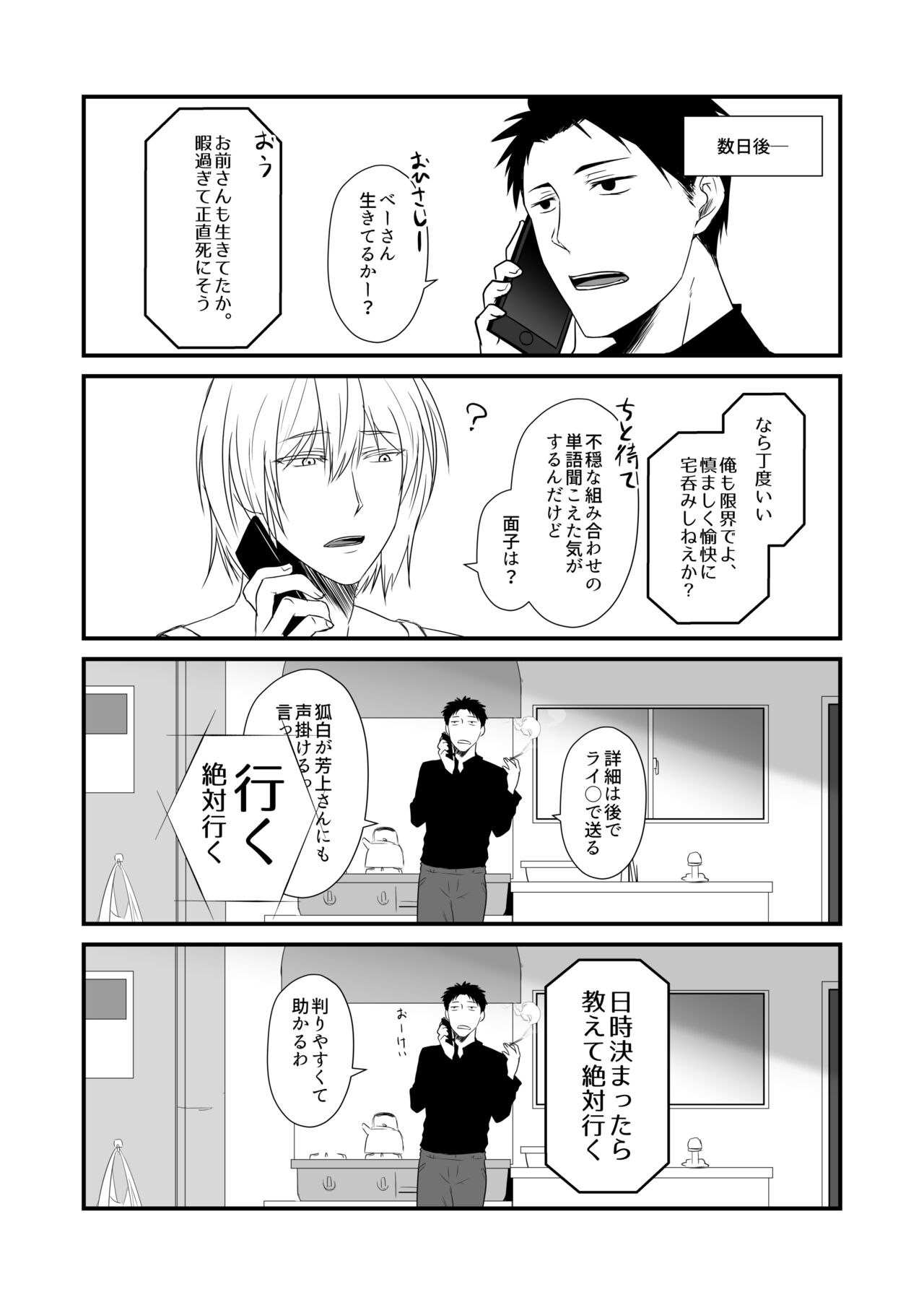 Kohaku Biyori Vol. 7 page 7 full