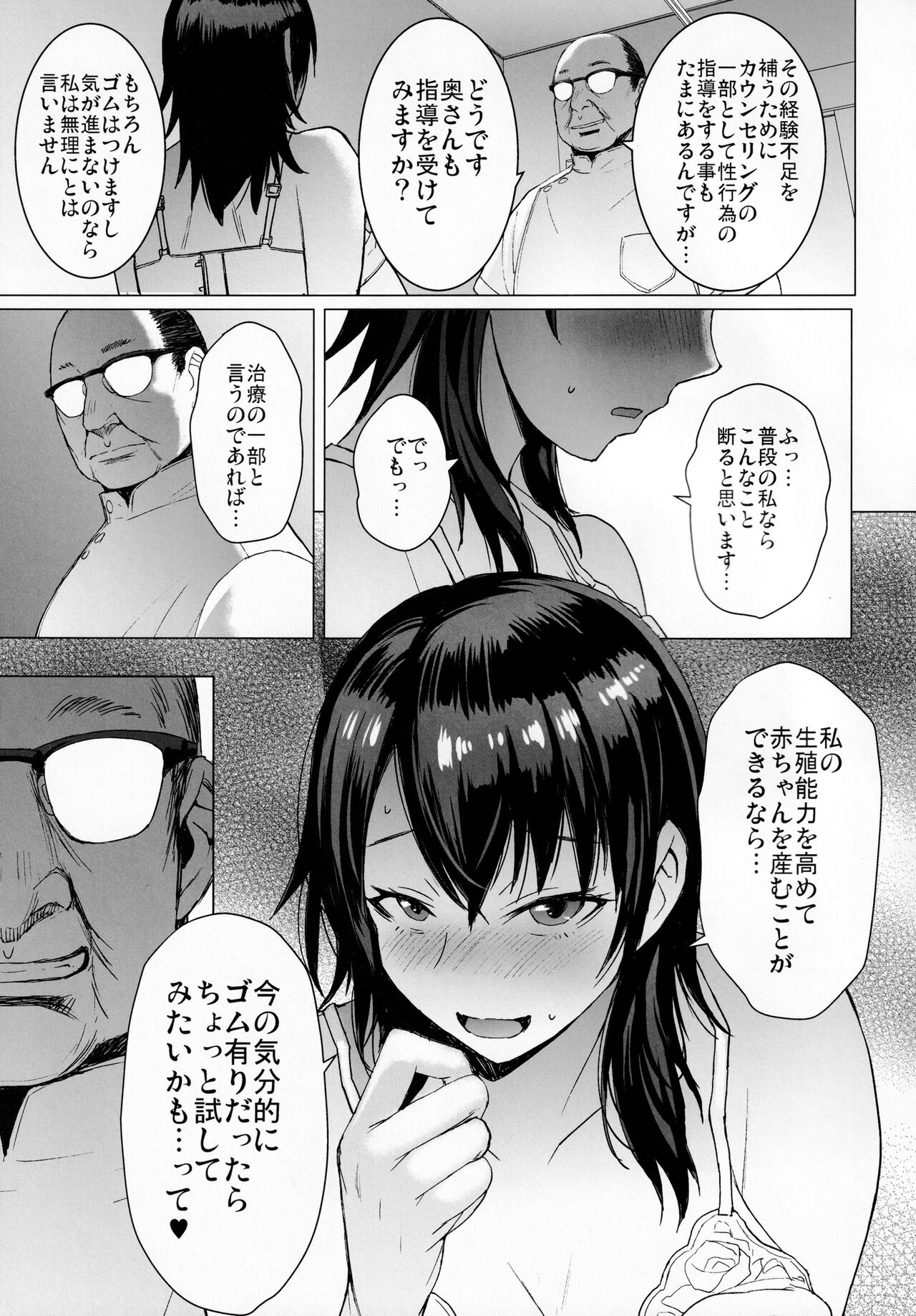 The Collection of Married Women Undergoing Infertility Treatment page 10 full