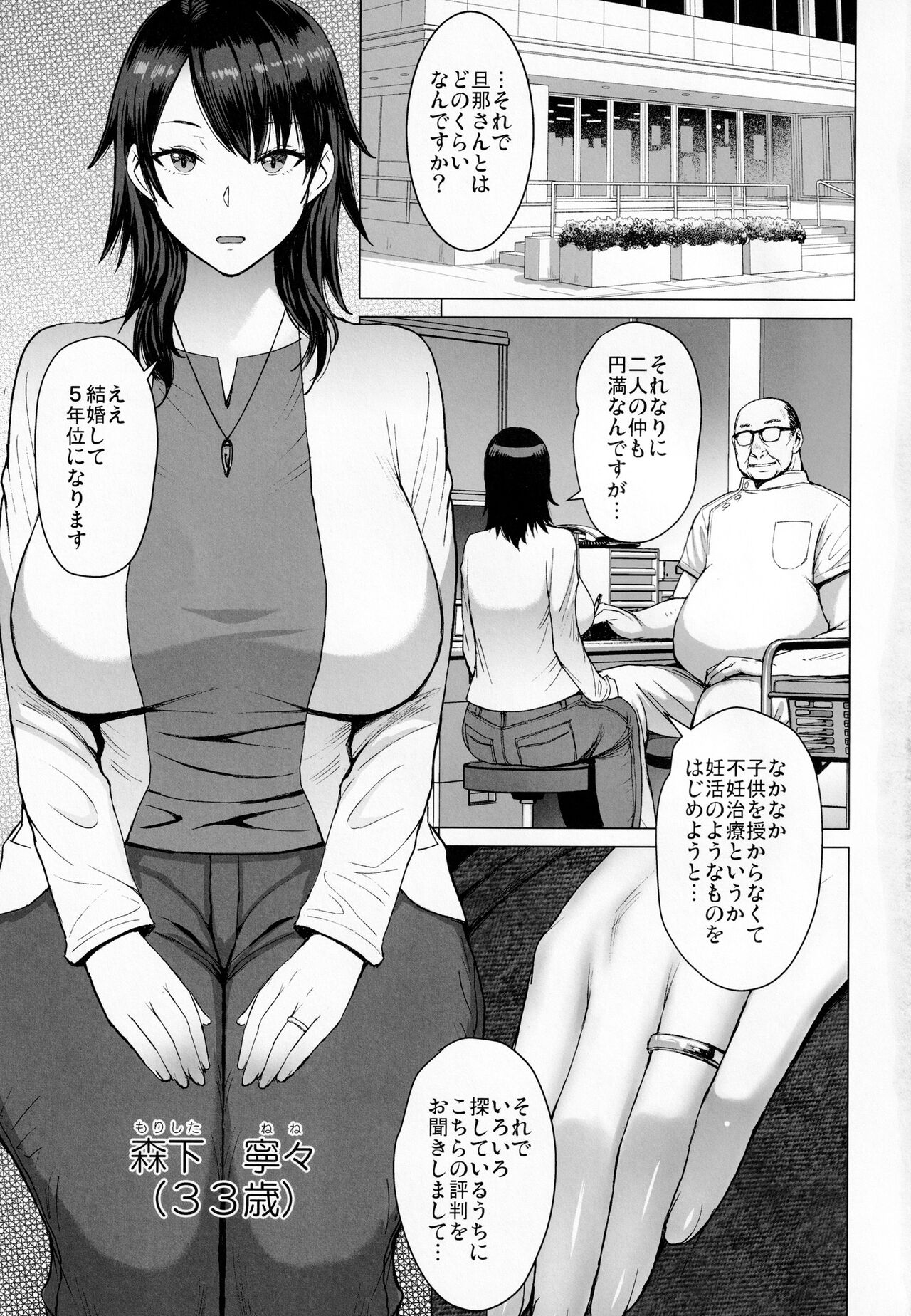 The Collection of Married Women Undergoing Infertility Treatment page 2 full