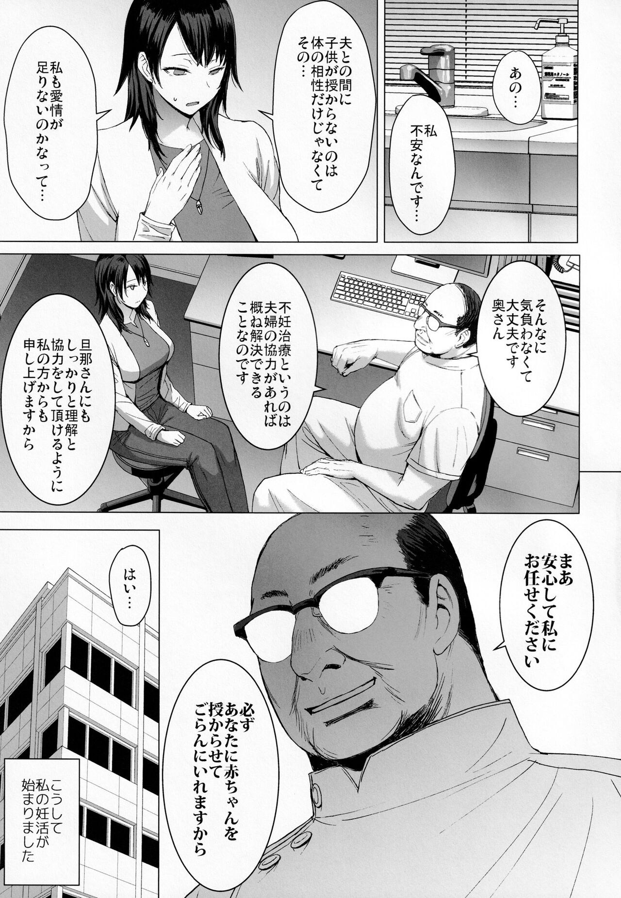 The Collection of Married Women Undergoing Infertility Treatment page 4 full