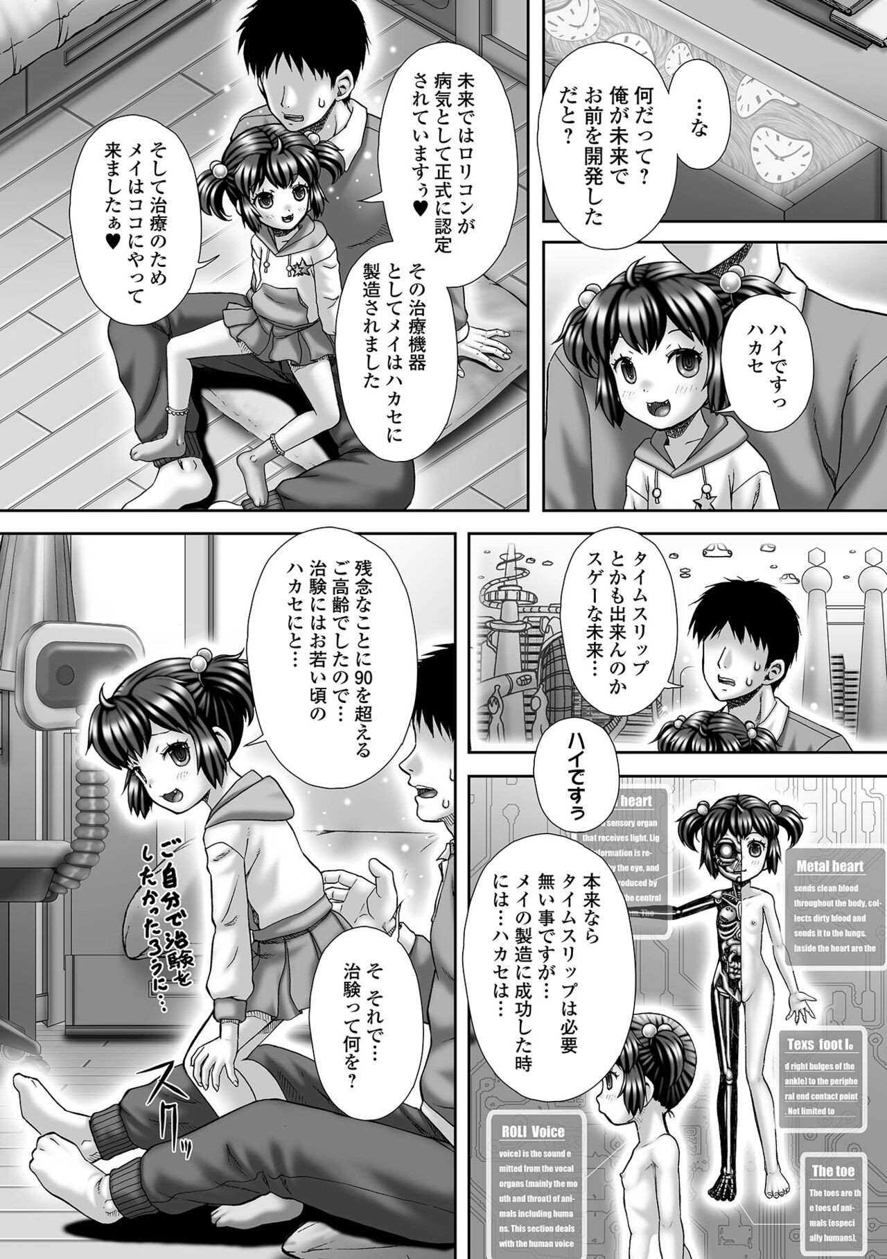 Digital Puni Pedo! Vol. 22 page 4 full
