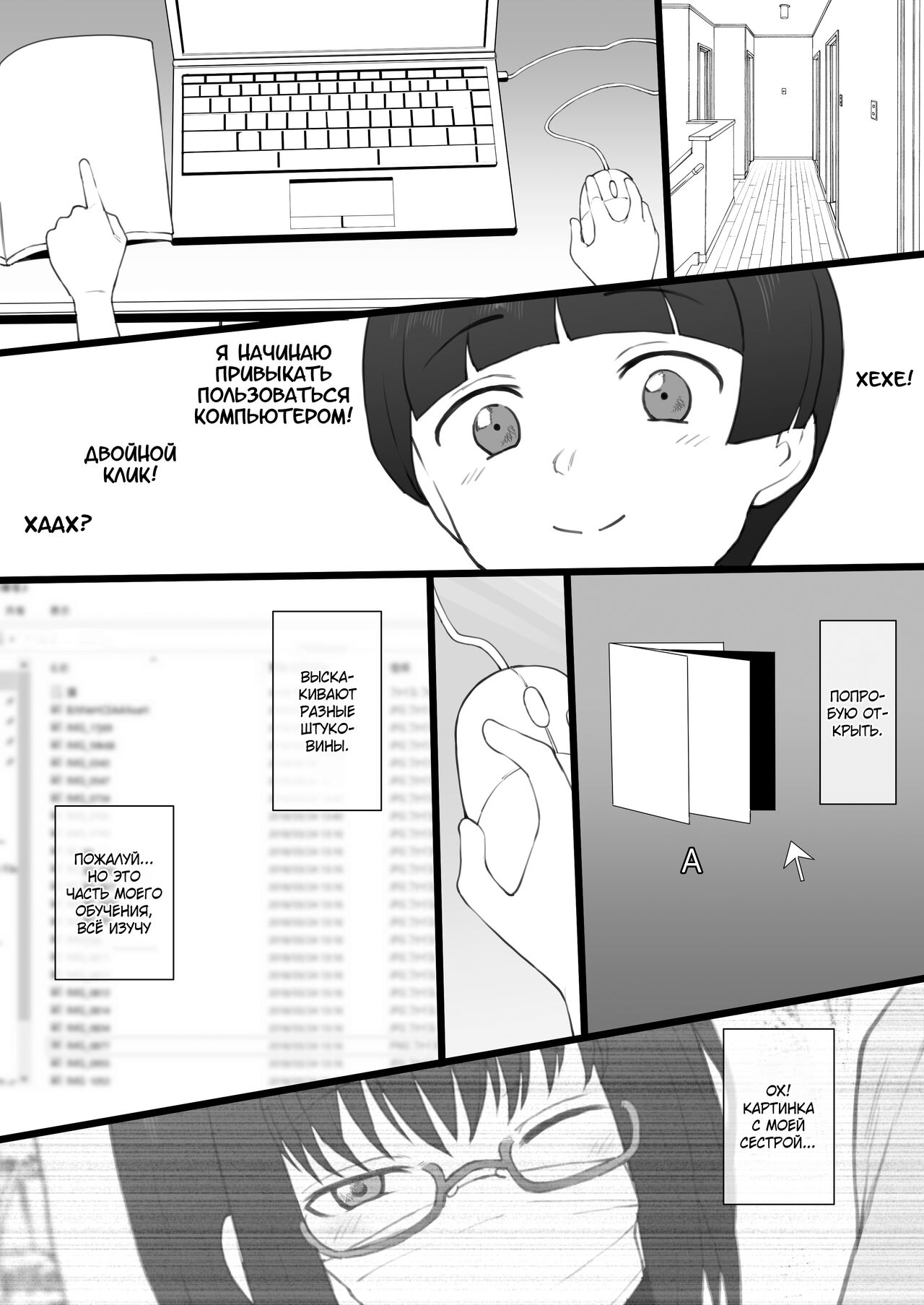 Daisuki na Onee-chan ni Karita Pasocon no Naka ni... page 4 full