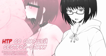 Daisuki na Onee-chan ni Karita Pasocon no Naka ni... cover