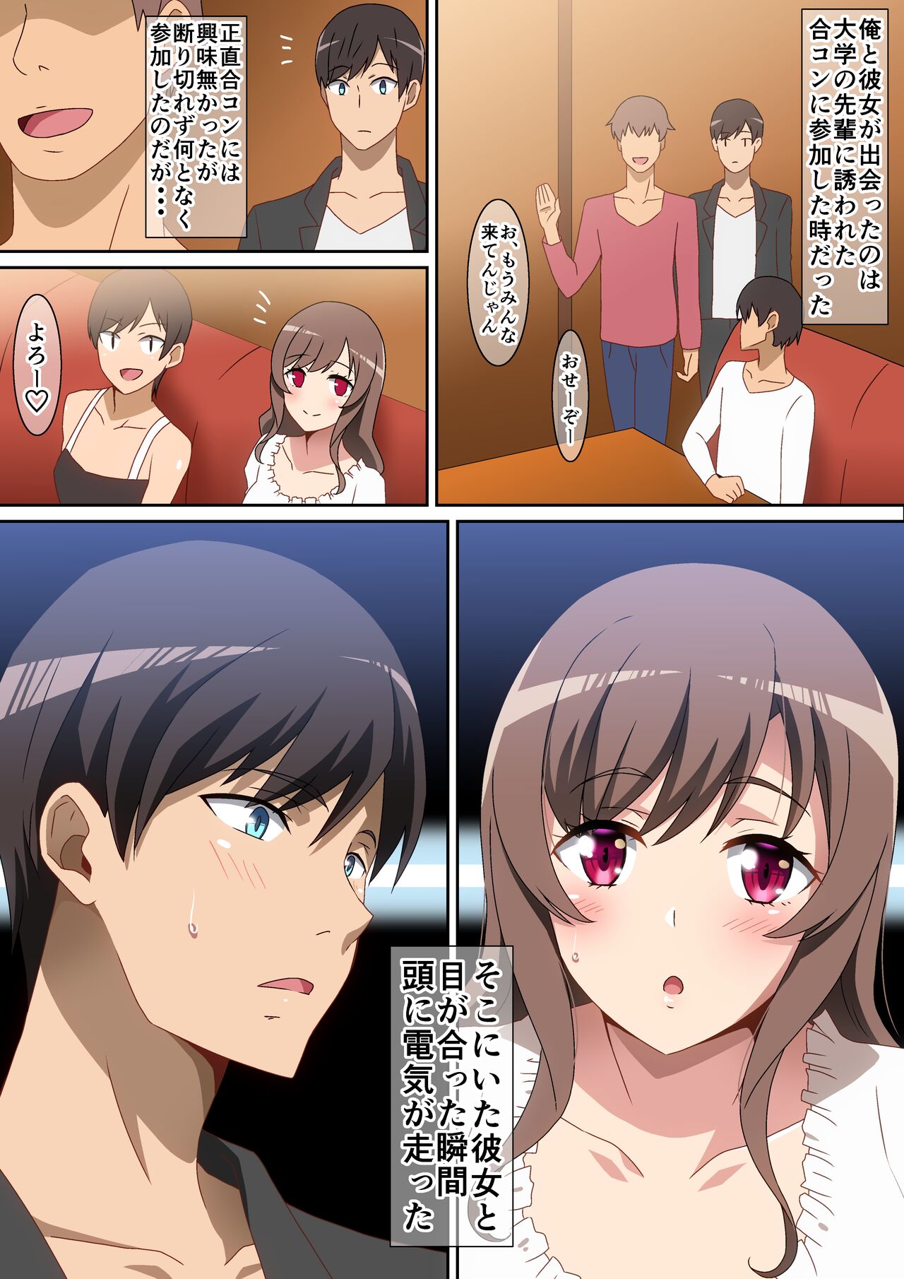 超♡相性の良い娘 page 2 full
