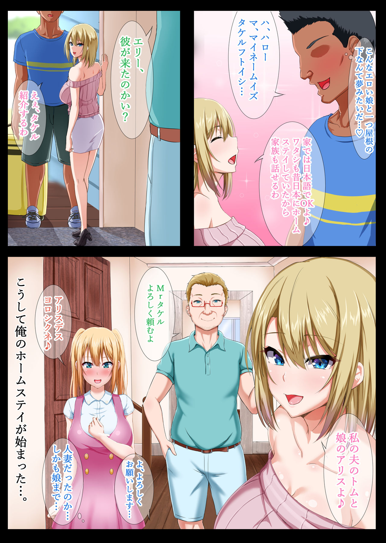Gaikoku Hitozuma to Midara na Seikatsu Zetsurin Homestay! page 4 full