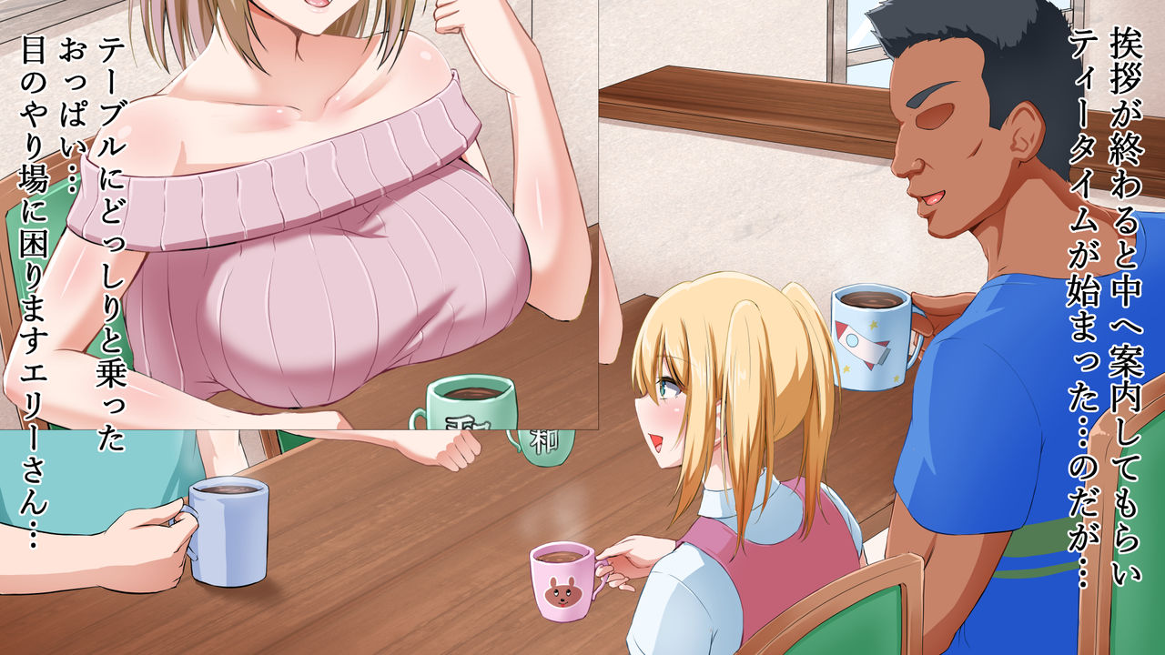 Gaikoku Hitozuma to Midara na Seikatsu Zetsurin Homestay! page 6 full
