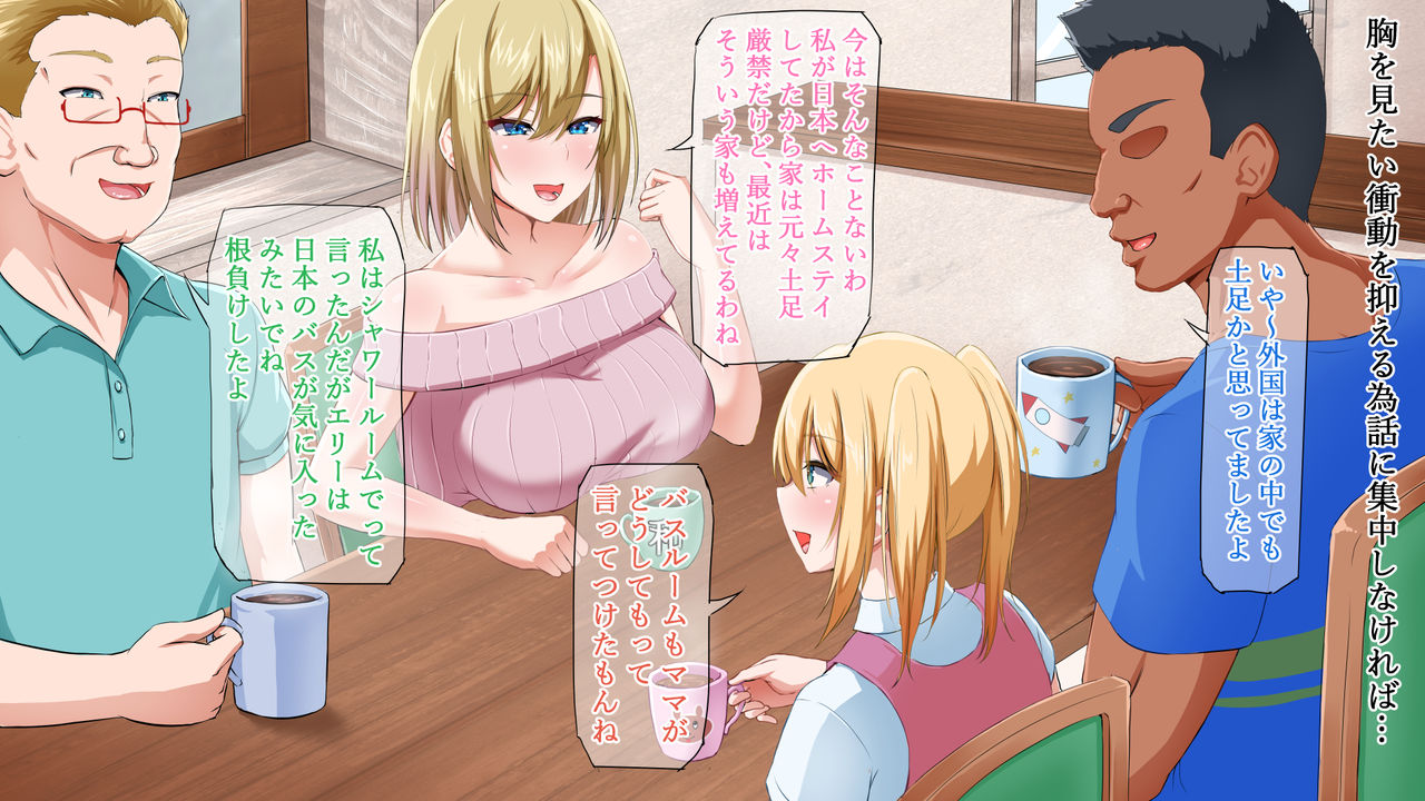 Gaikoku Hitozuma to Midara na Seikatsu Zetsurin Homestay! page 7 full