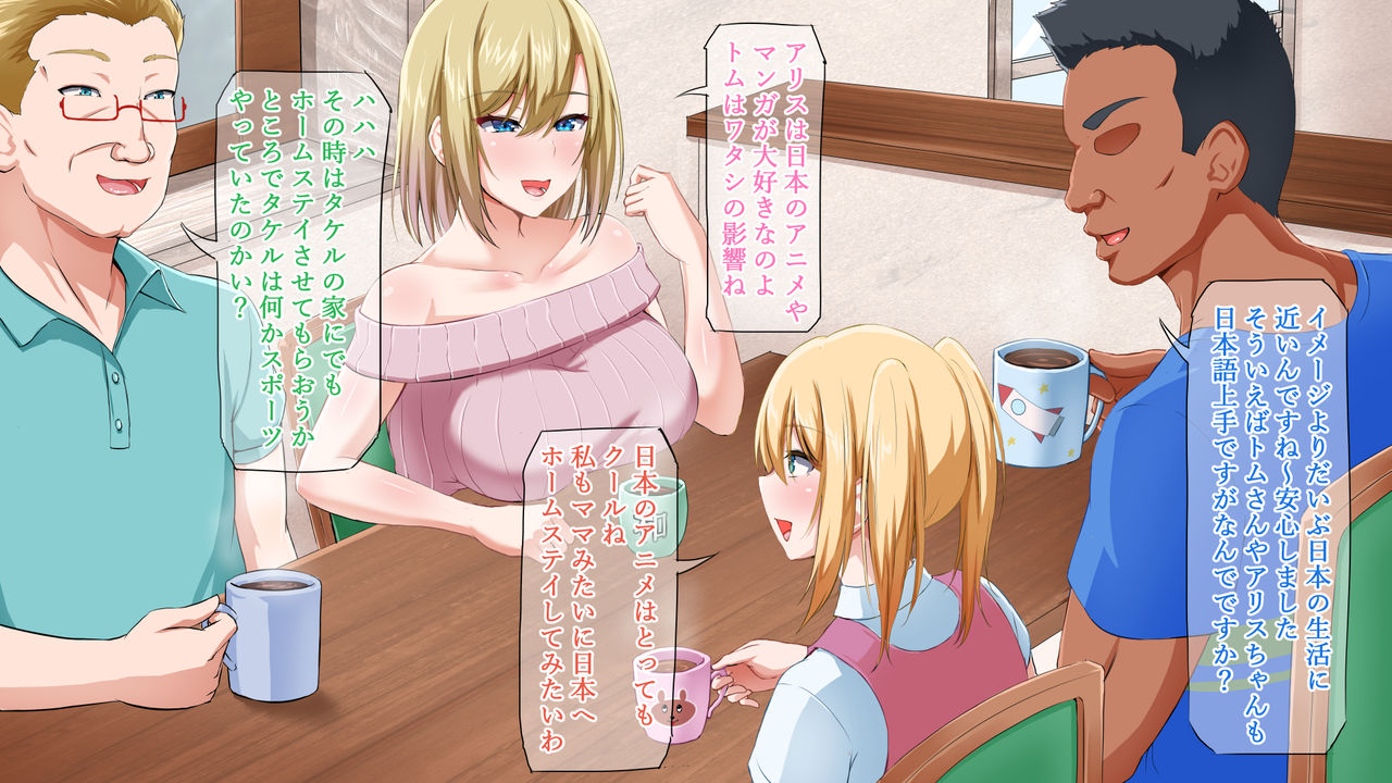 Gaikoku Hitozuma to Midara na Seikatsu Zetsurin Homestay! page 8 full