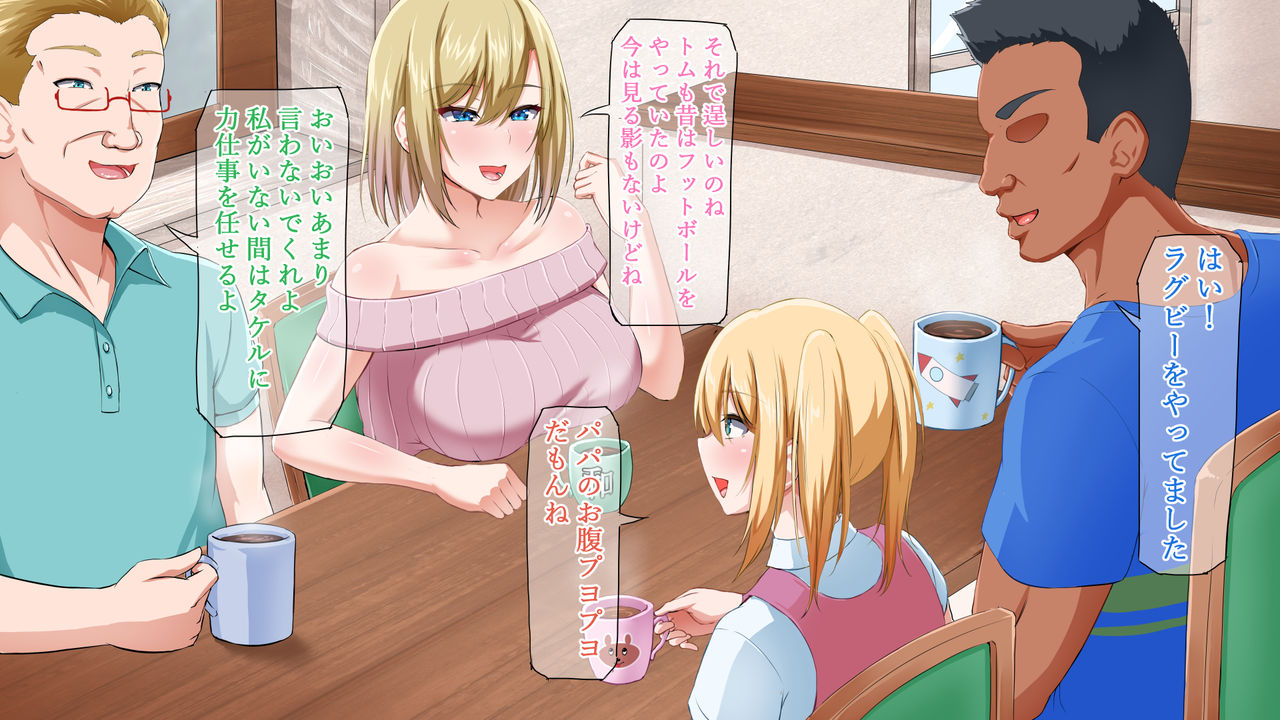 Gaikoku Hitozuma to Midara na Seikatsu Zetsurin Homestay! page 9 full