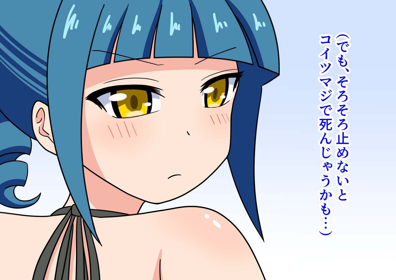 Mitari no Sono Ep.57 "Minna to Kaisuiyoku! 10" page 4 full
