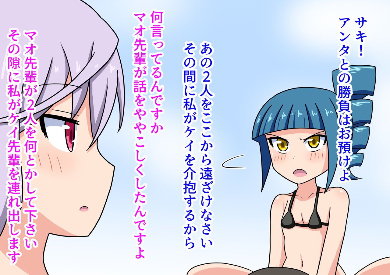 Mitari no Sono Ep.57 "Minna to Kaisuiyoku! 10" page 5 full