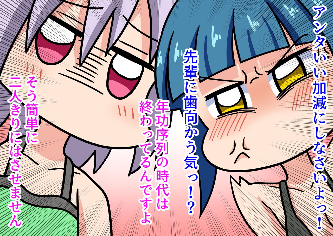 Mitari no Sono Ep.57 "Minna to Kaisuiyoku! 10" page 6 full