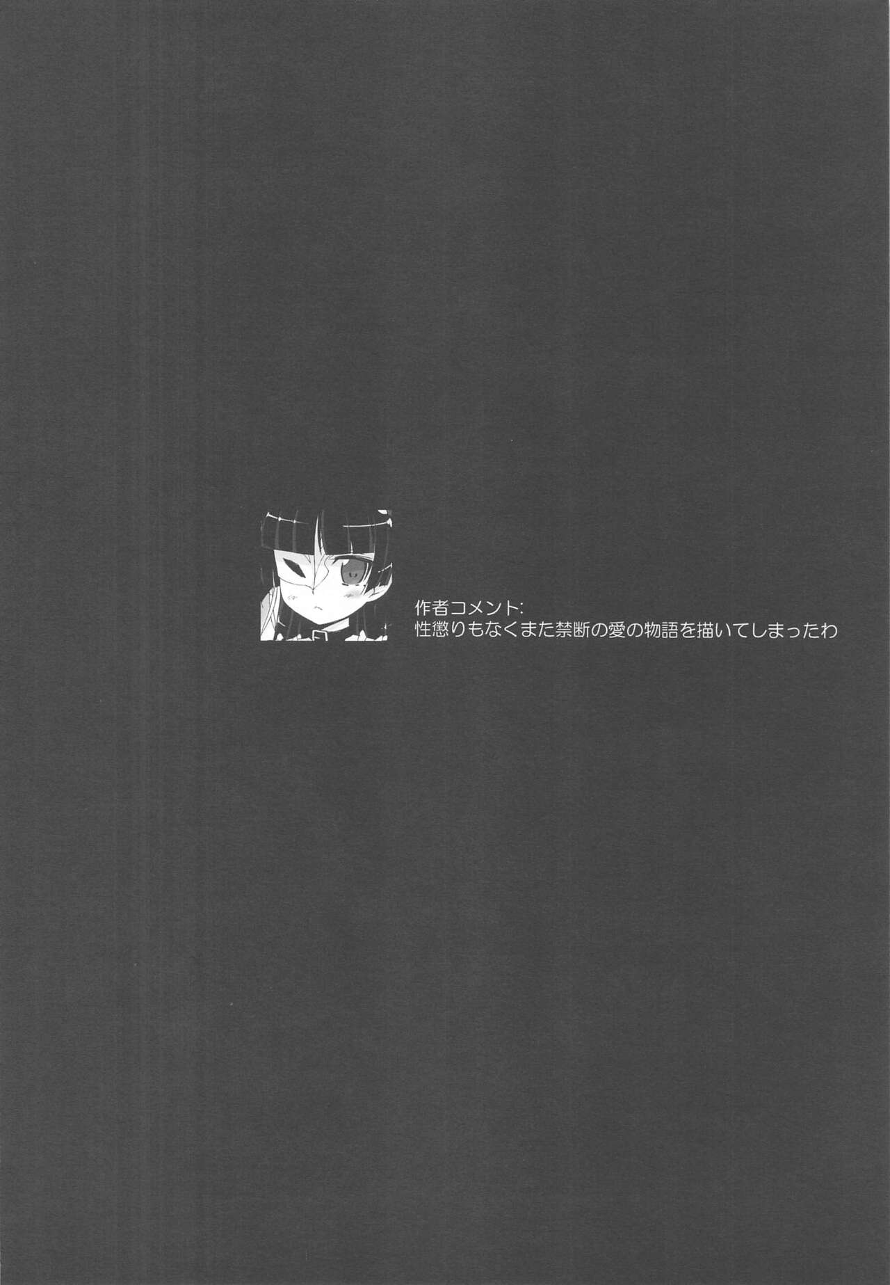 Kiririn ga Kuru page 3 full