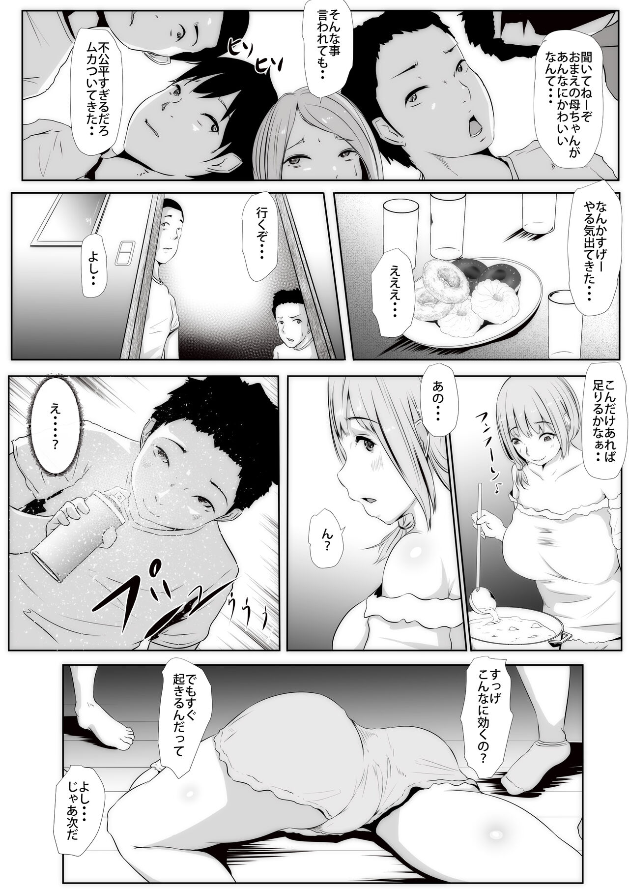 Seitai Kenkyuu no Theme wa Boku no Mama? Nakama-tachi to Sensei to no Natsu no Kyoudou Gakushuu page 4 full