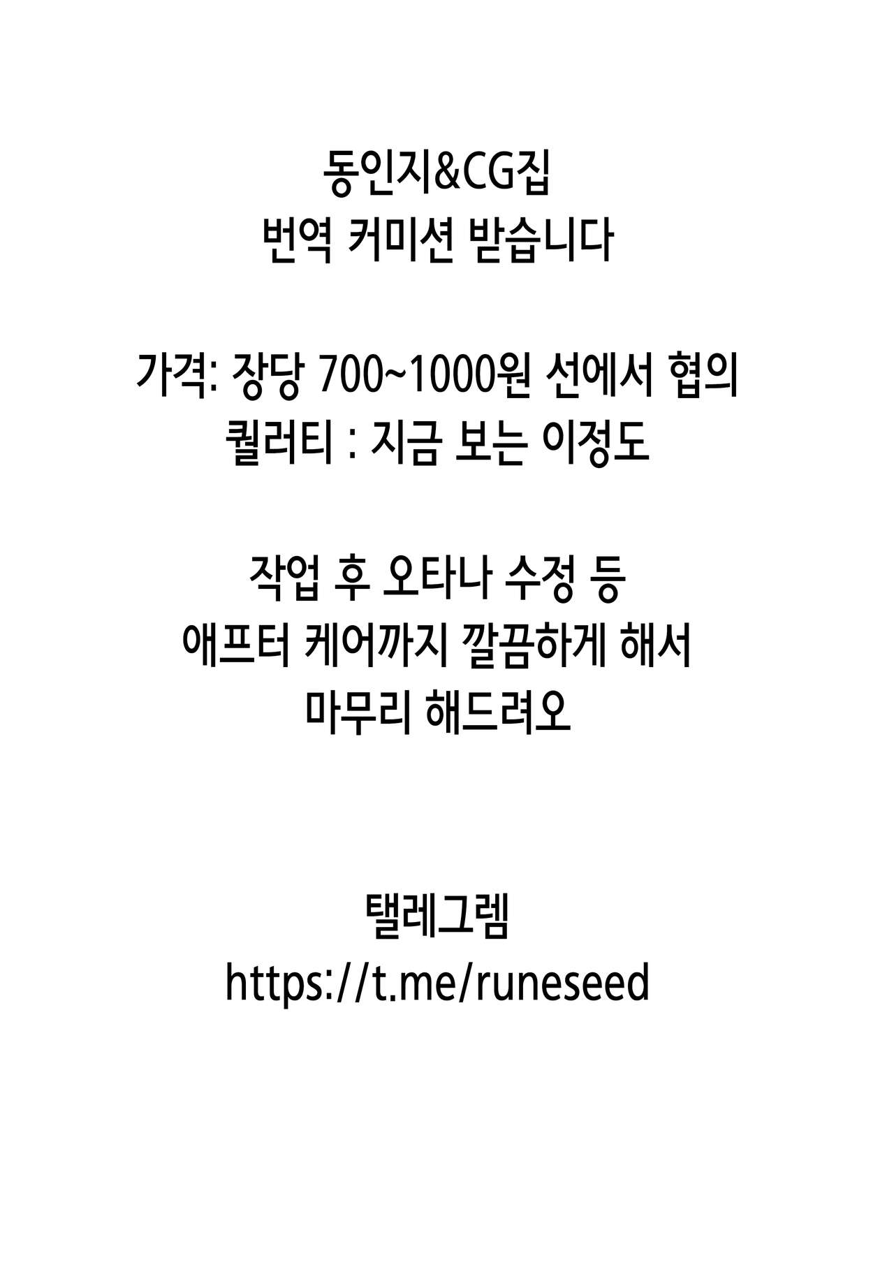 Petit Iede Shitara Tanetsuke Sareta Ken | 쁘띠 가출했더니 교배당한 썰 page 2 full