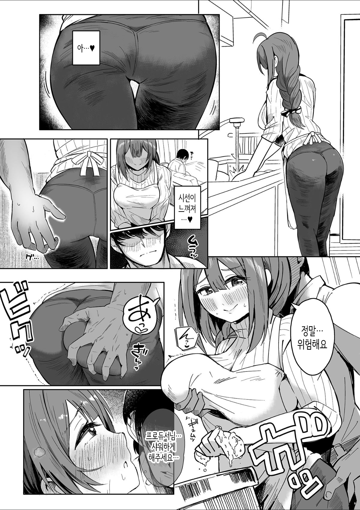 Bunny Chiyuki ni Ippai Chuki Shite | 바니 치유키에게 잔뜩 쮸키♥해줘♥ page 4 full