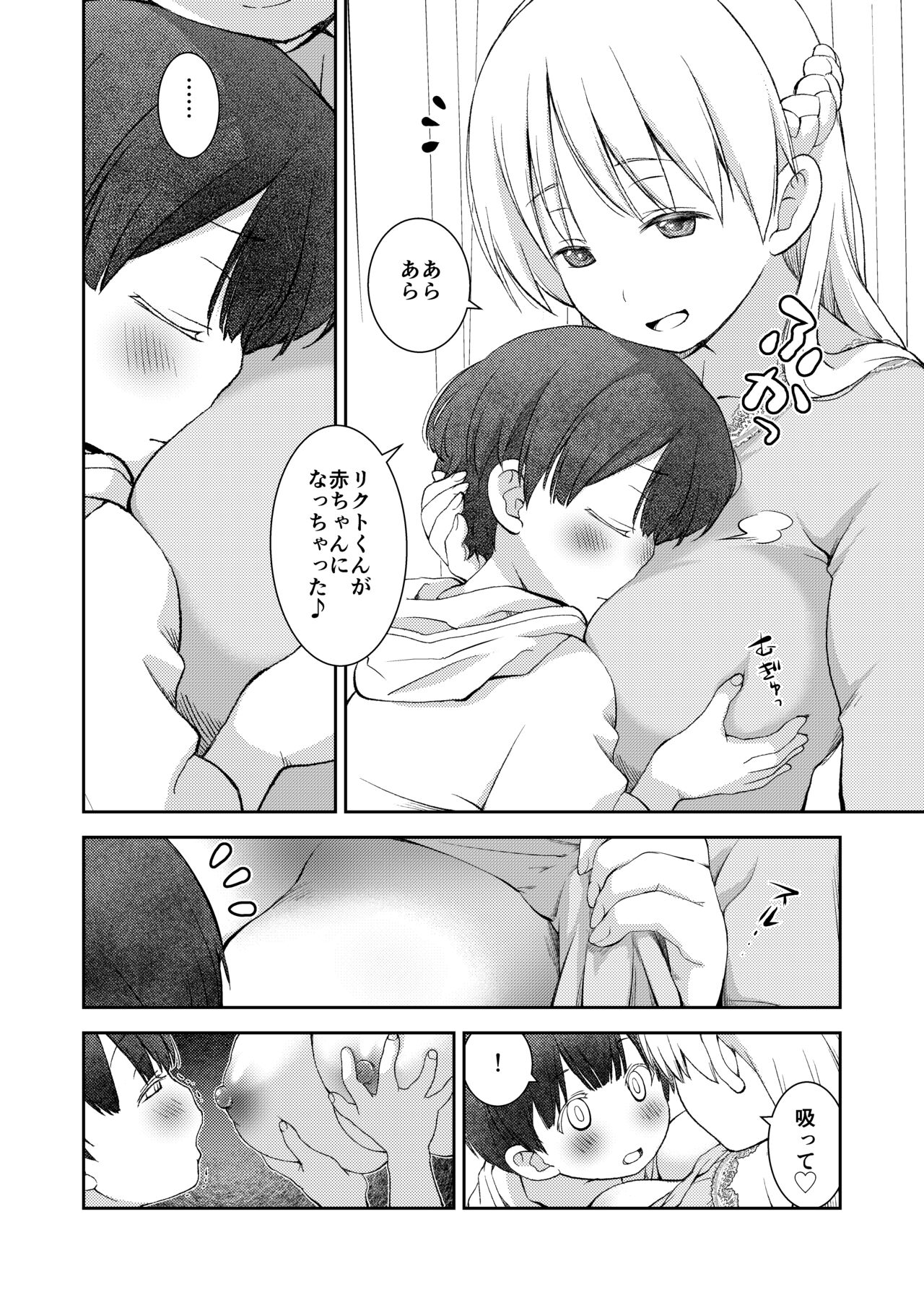 Dare Tomo Pea ni Narenakatta node Yasashii Sensei to Sekkusu Jisshu shimashita page 8 full